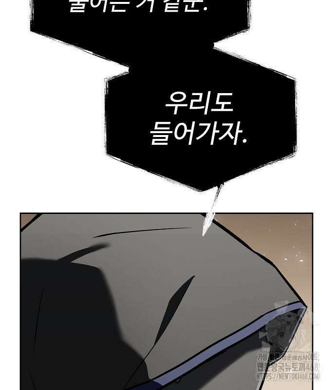 성좌들이 내 제자 107화 31