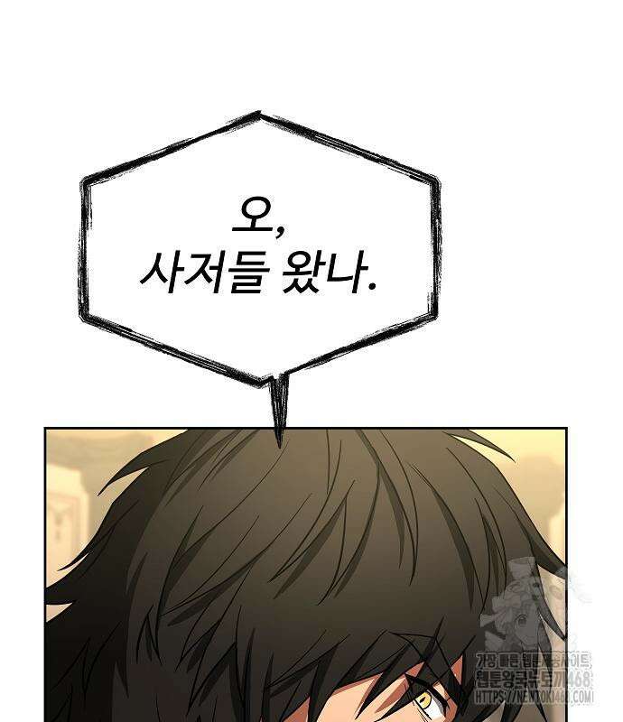 성좌들이 내 제자 107화 35