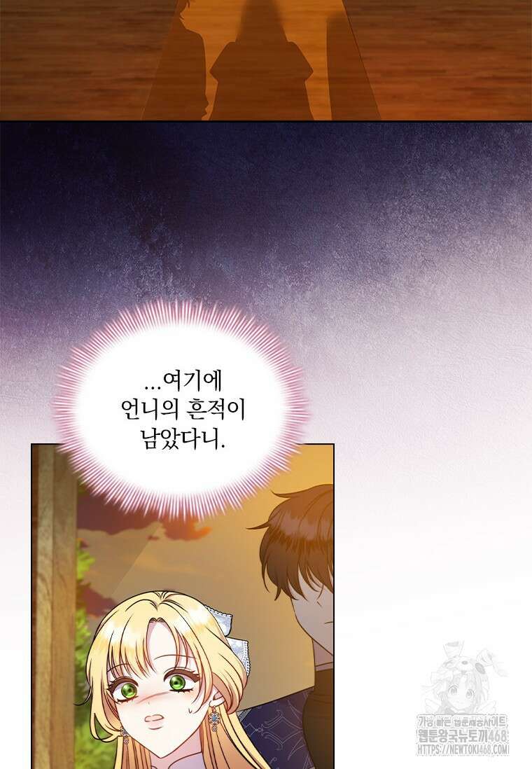 얘 우리 딸 아니에요! 42화 3