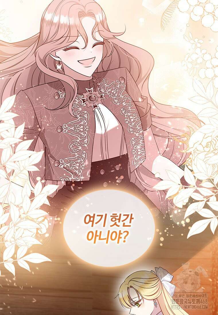 얘 우리 딸 아니에요! 42화 5