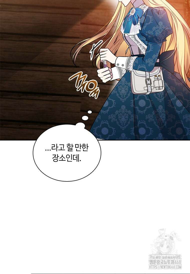 얘 우리 딸 아니에요! 42화 6