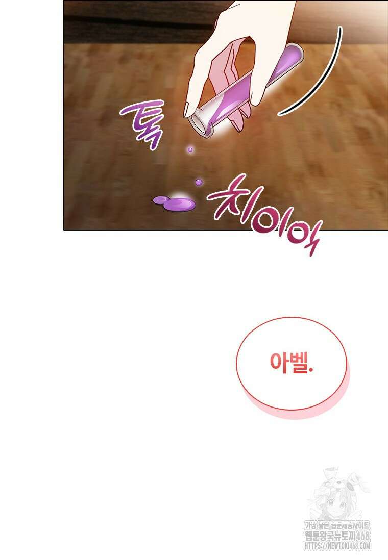얘 우리 딸 아니에요! 42화 7
