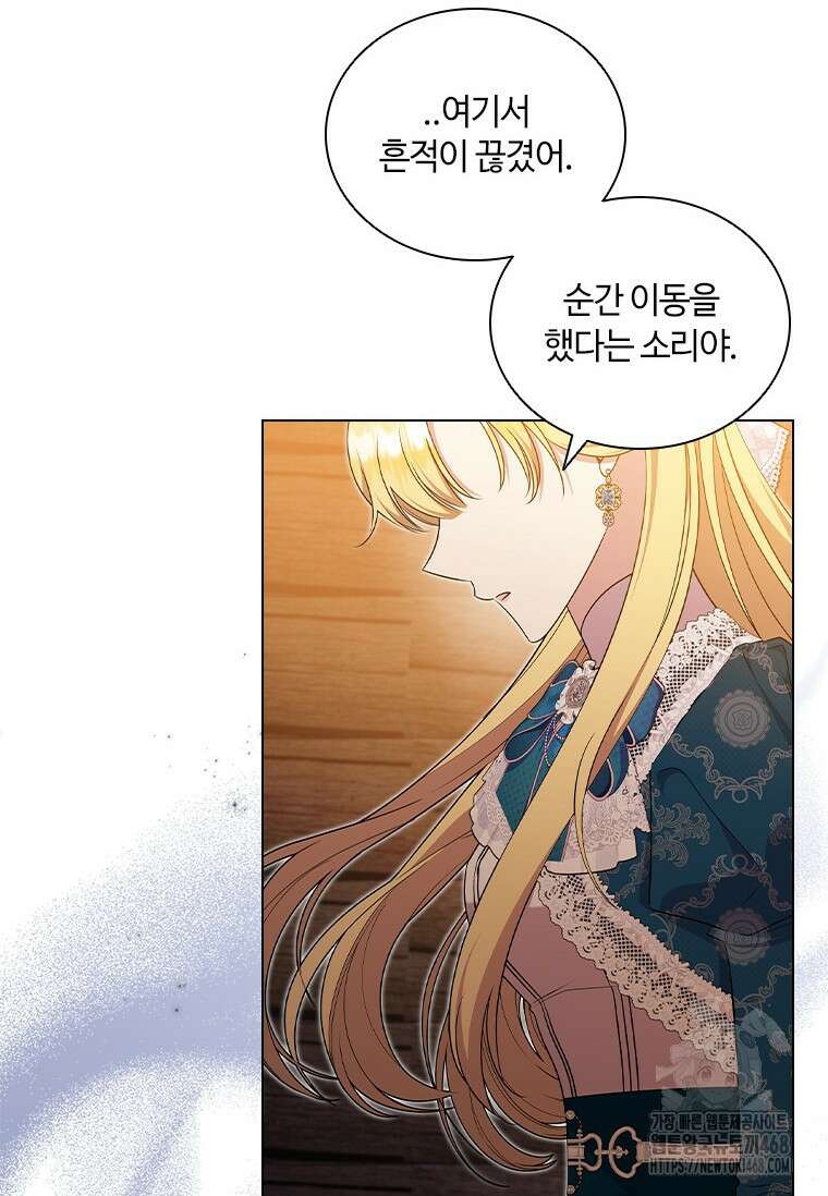 얘 우리 딸 아니에요! 42화 11