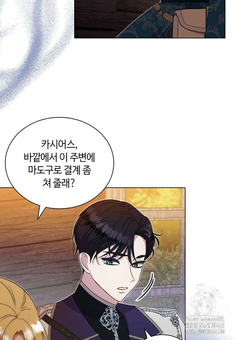 얘 우리 딸 아니에요! 42화 12