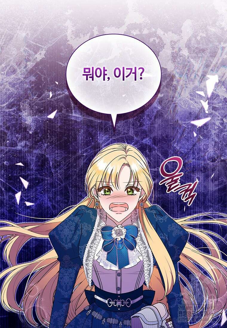 얘 우리 딸 아니에요! 42화 14