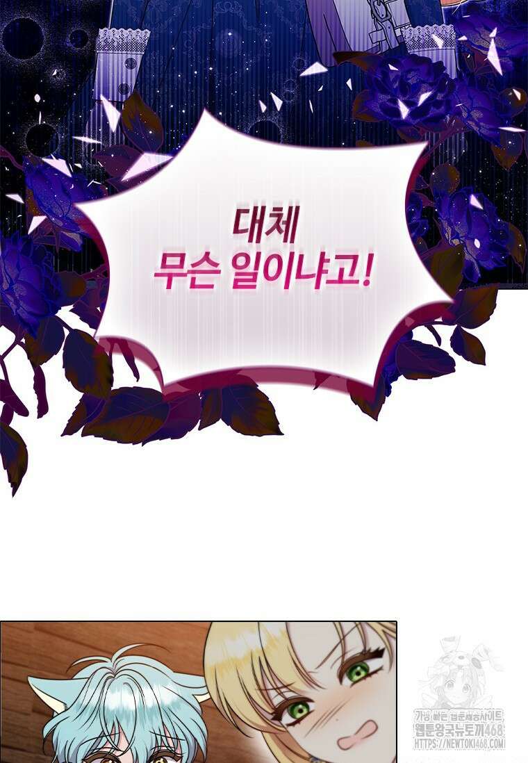 얘 우리 딸 아니에요! 42화 15