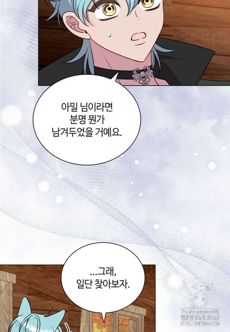얘 우리 딸 아니에요! 42화 17