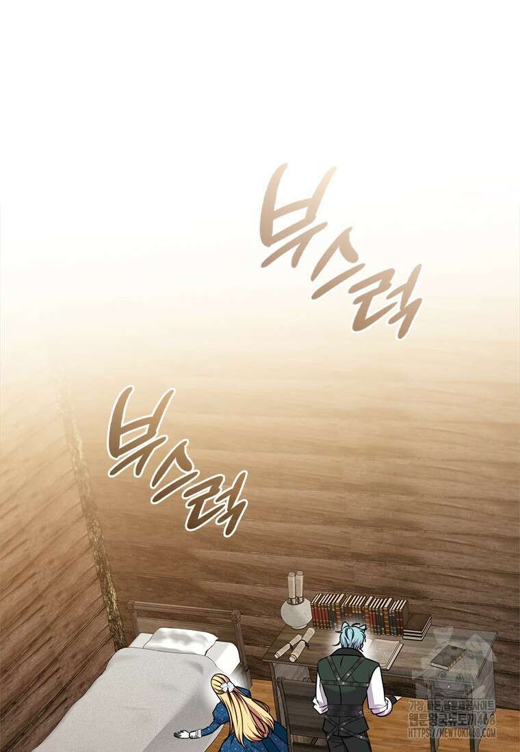 얘 우리 딸 아니에요! 42화 19