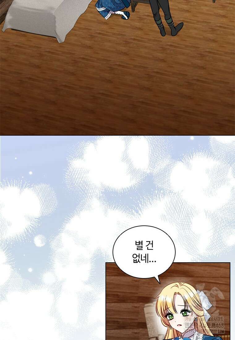 얘 우리 딸 아니에요! 42화 20
