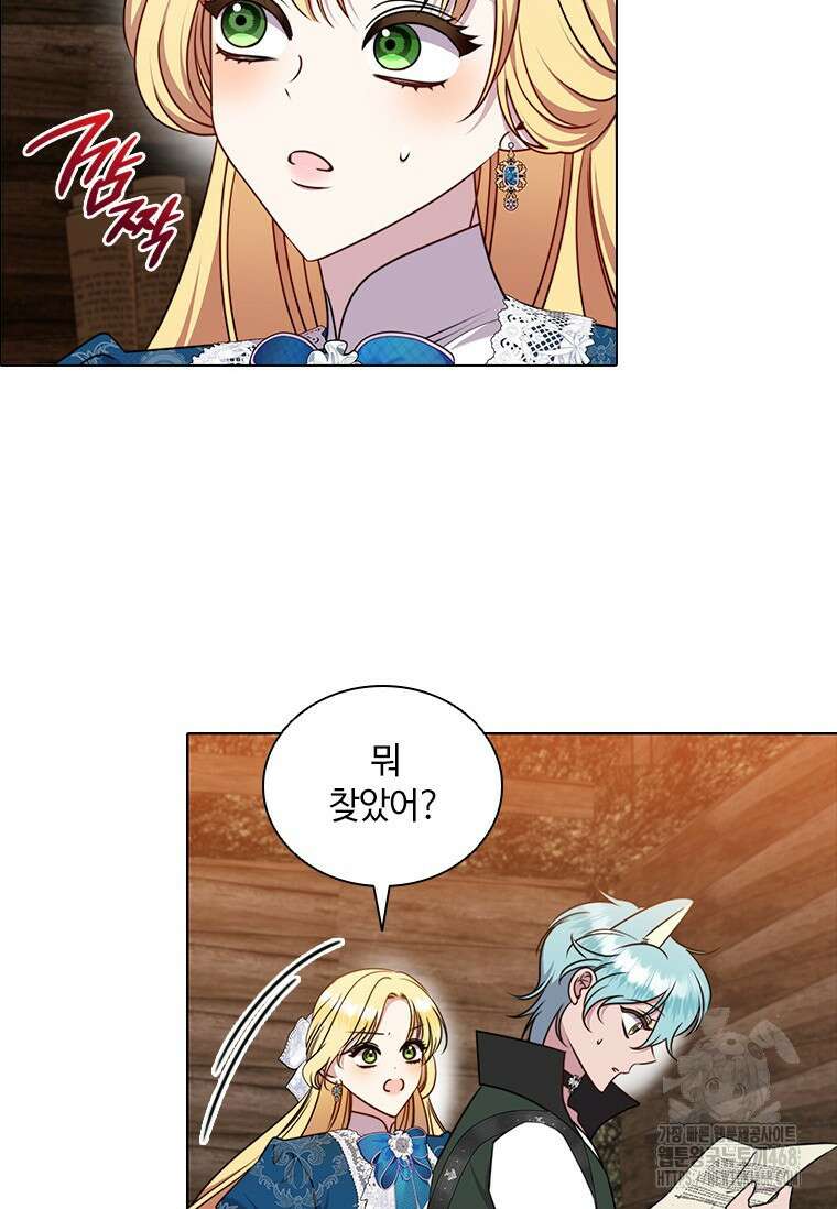 얘 우리 딸 아니에요! 42화 22