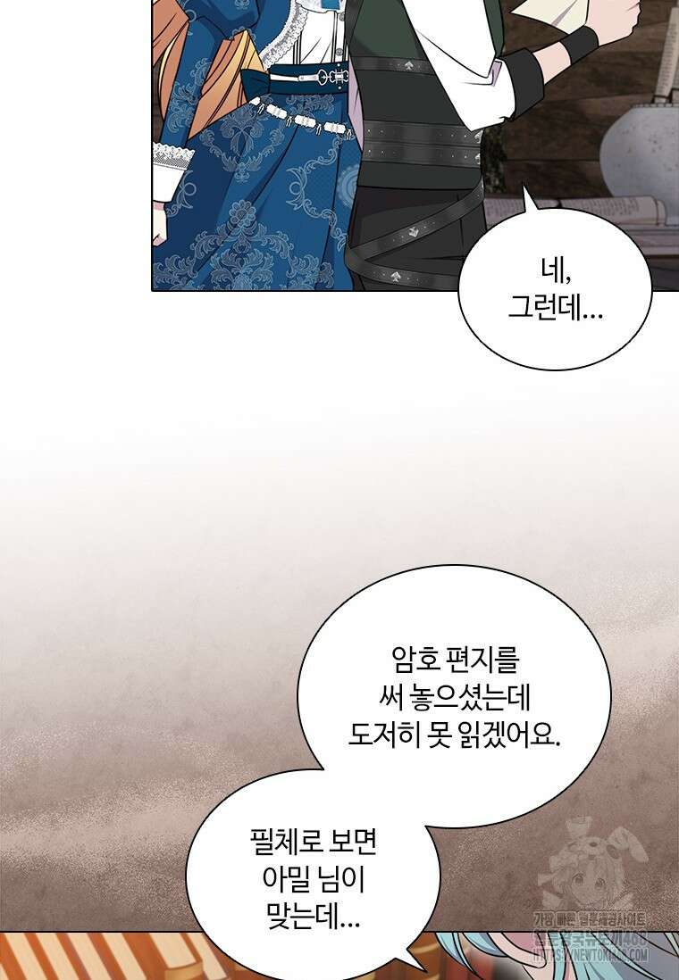 얘 우리 딸 아니에요! 42화 23