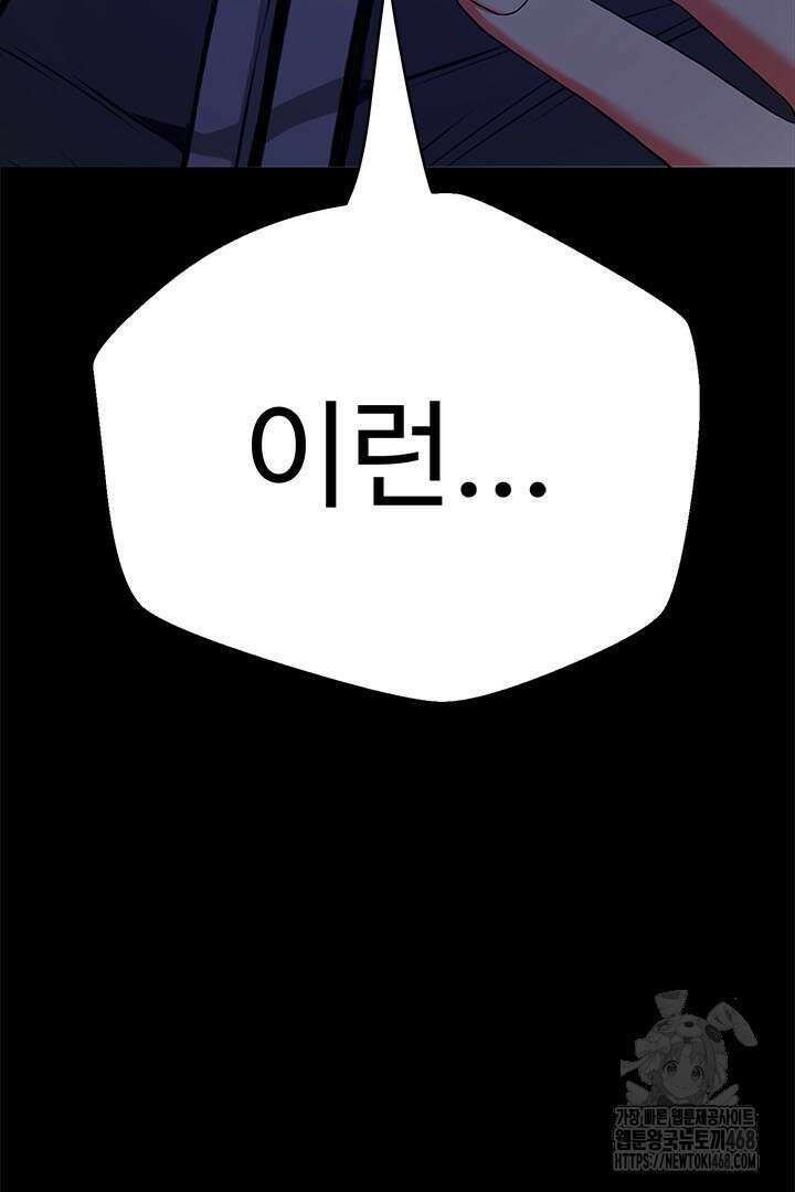 무적지경 50화 4
