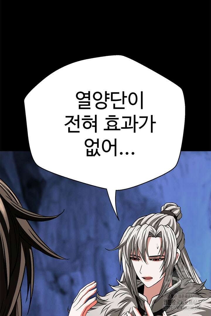 무적지경 50화 5