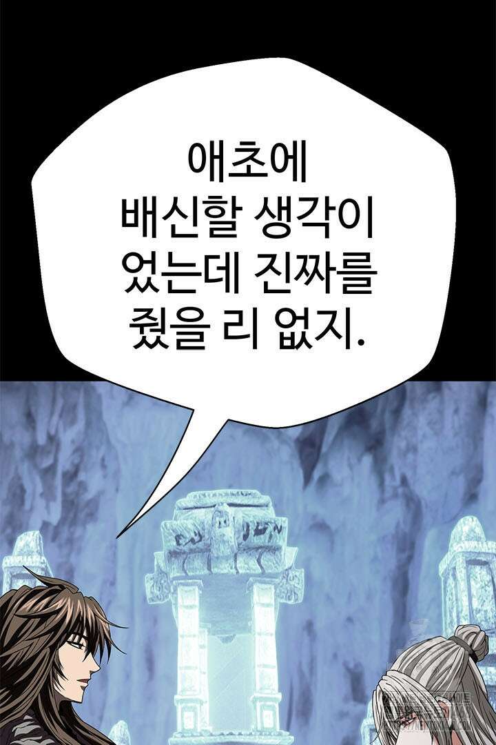 무적지경 50화 7