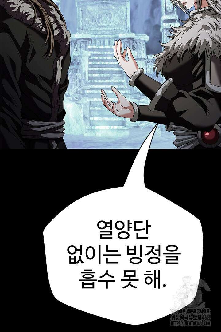 무적지경 50화 8
