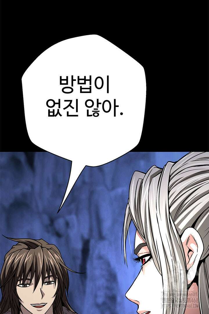 무적지경 50화 9