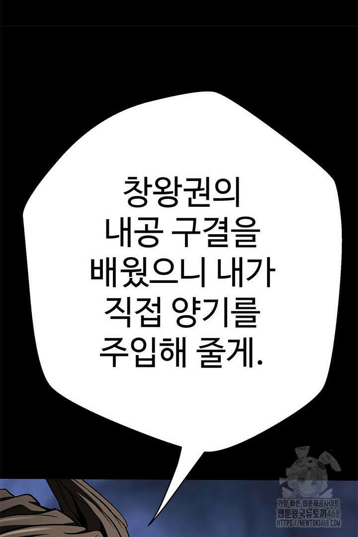 무적지경 50화 11