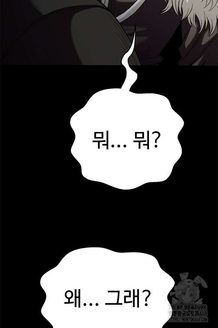 무적지경 50화 13