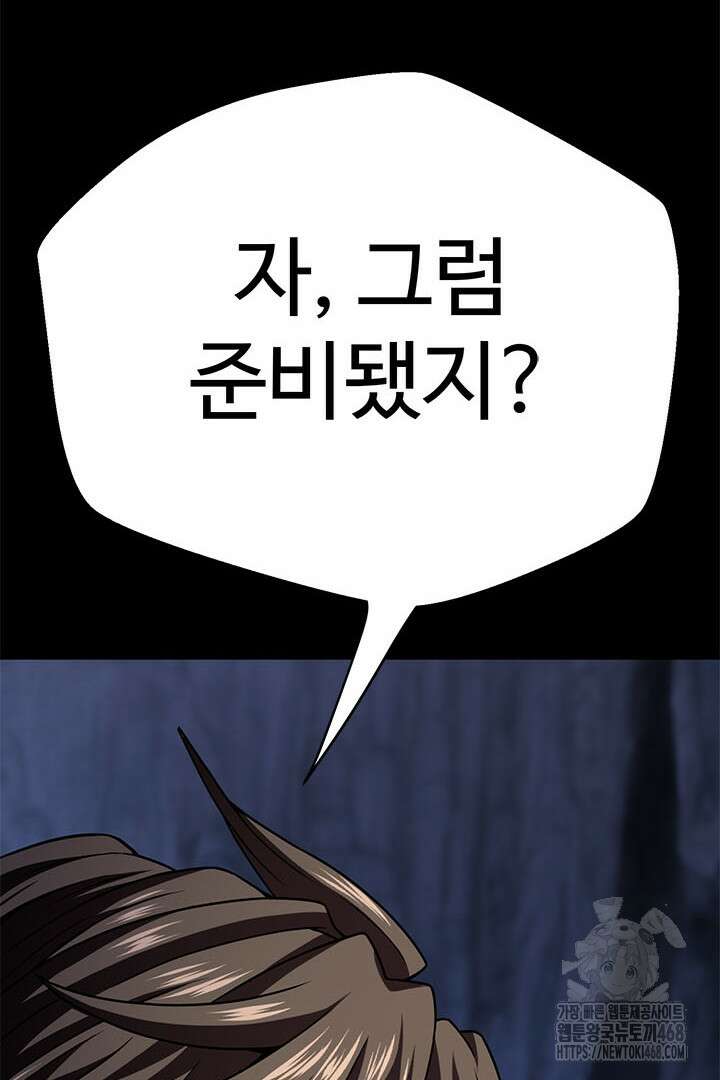 무적지경 50화 17