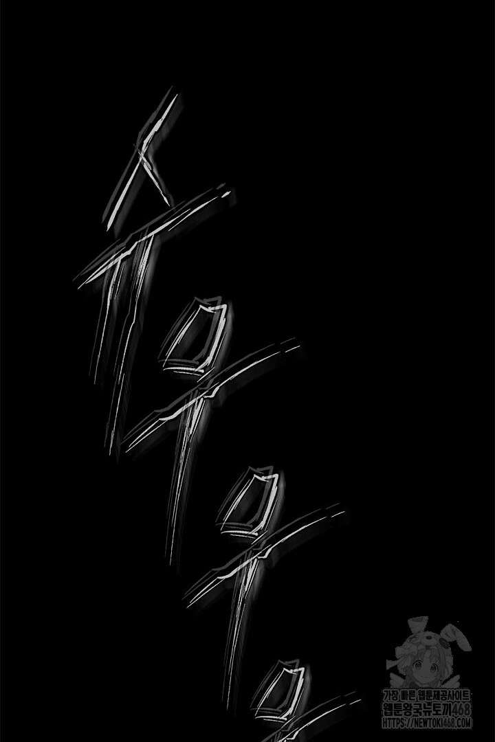 무적지경 50화 28