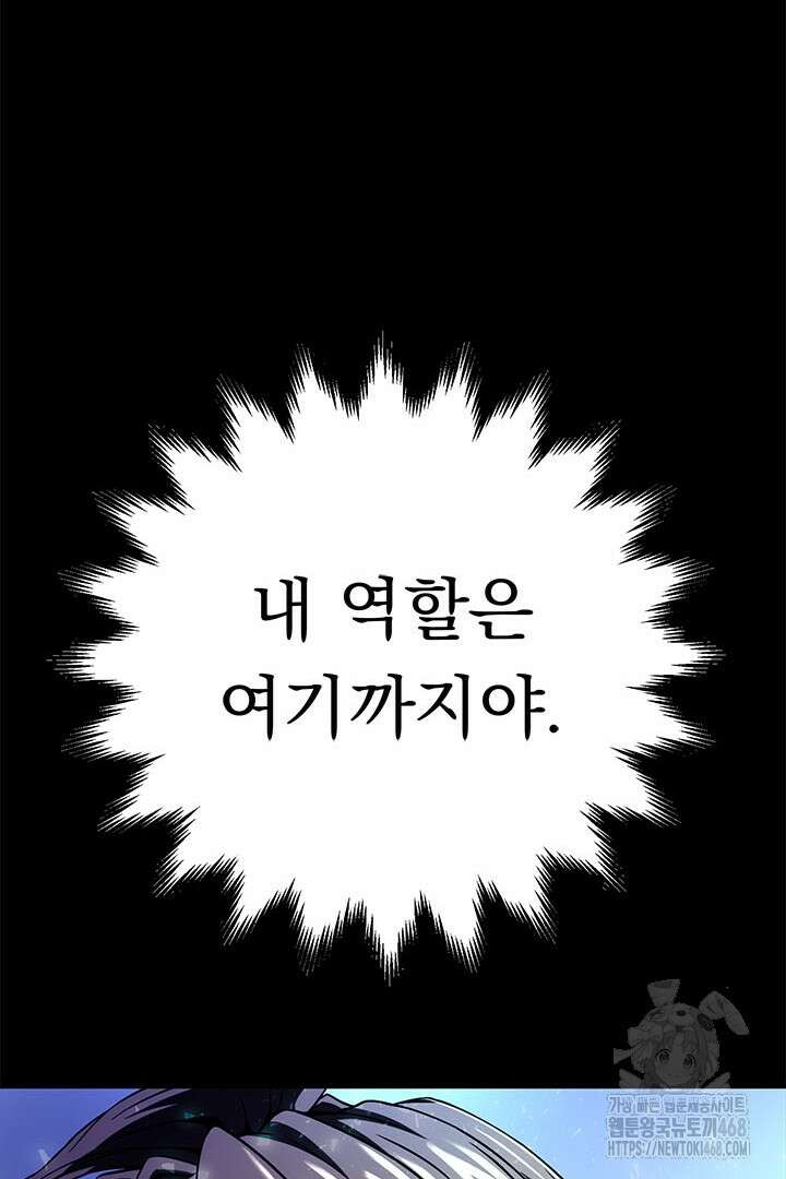 무적지경 50화 31