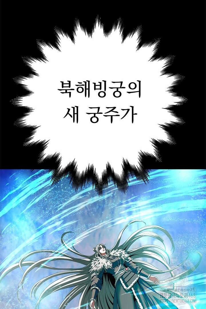 무적지경 50화 33