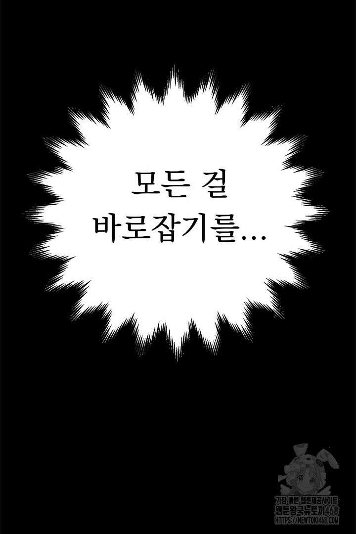 무적지경 50화 36