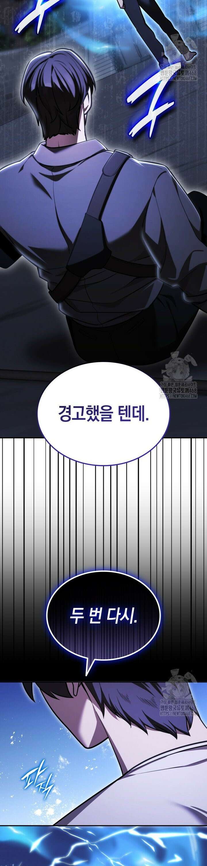 초월자의 채널을 구독했다 46화 2