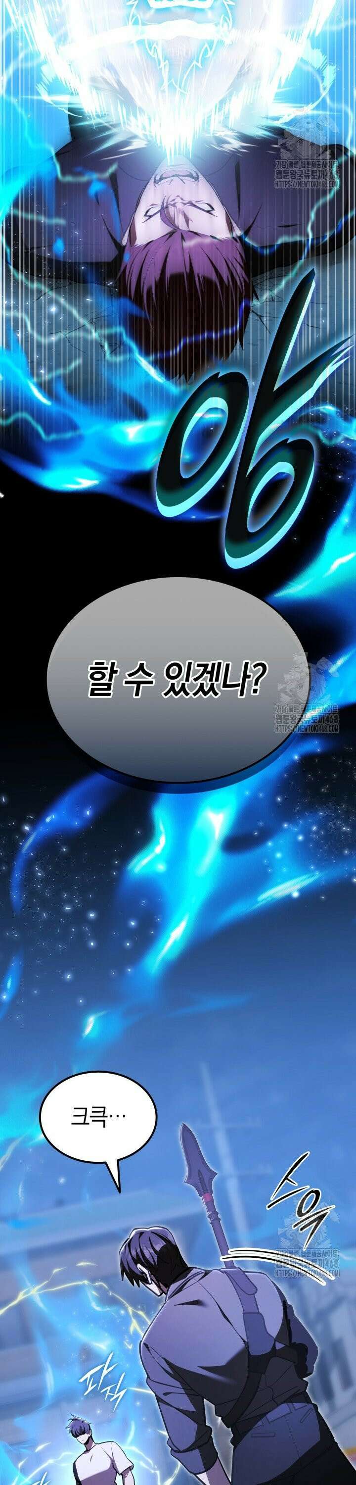 초월자의 채널을 구독했다 46화 6