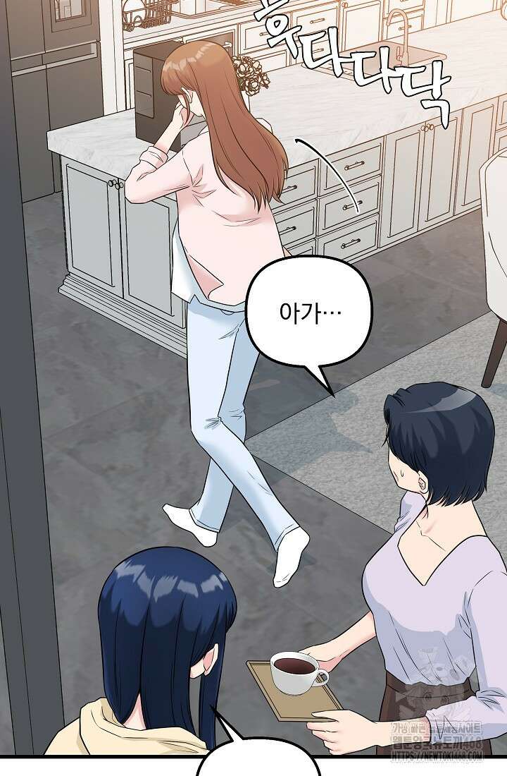 러브 인 캠퍼스 76화 3