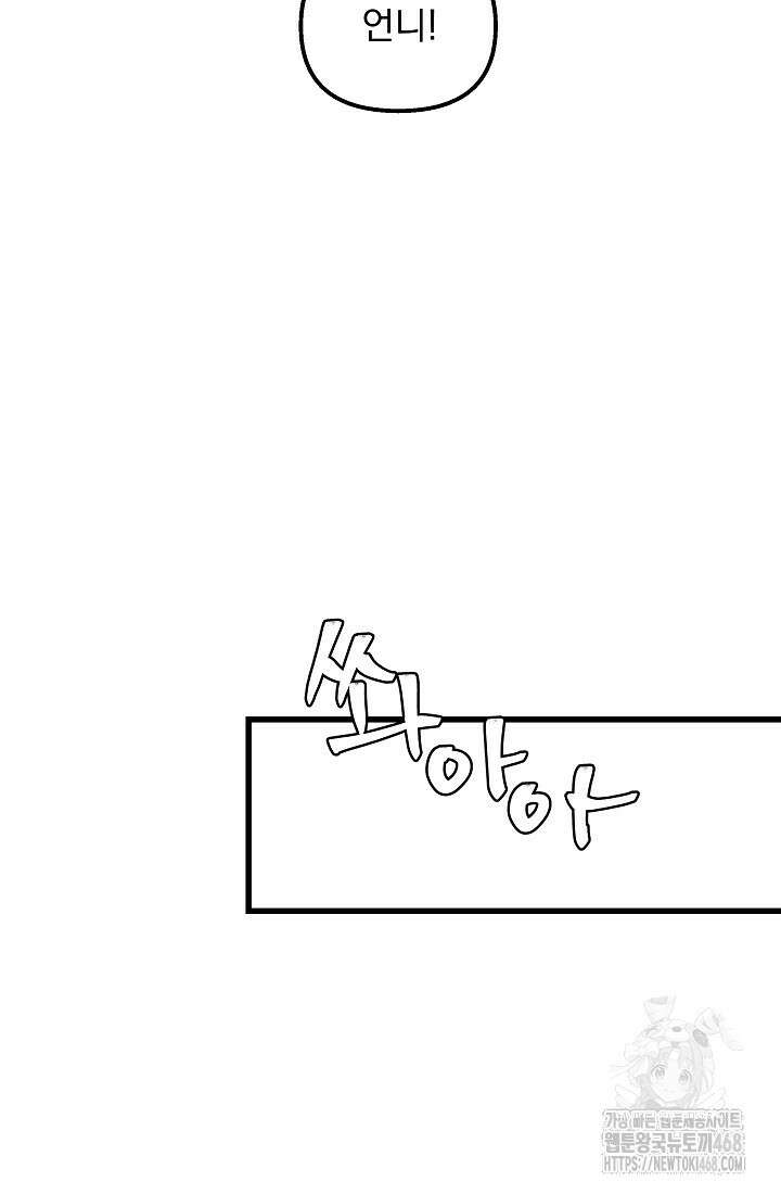 러브 인 캠퍼스 76화 4