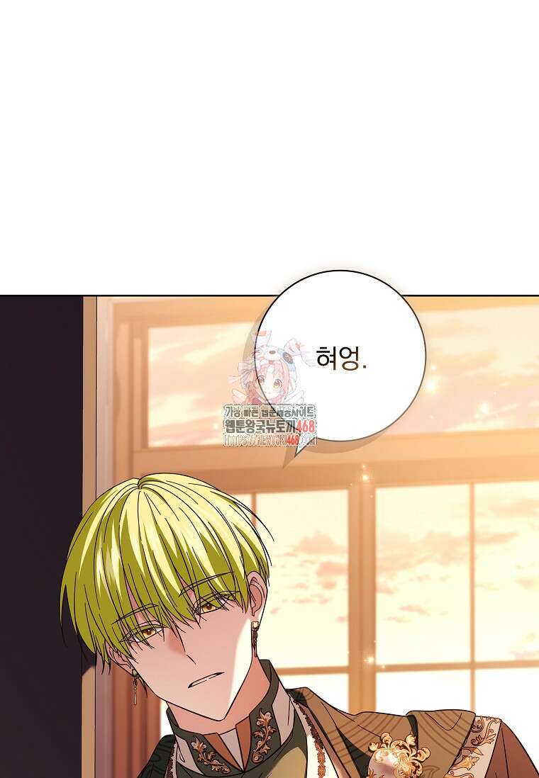 이혼은 전문 변호사에게 맡기세요 47화 1