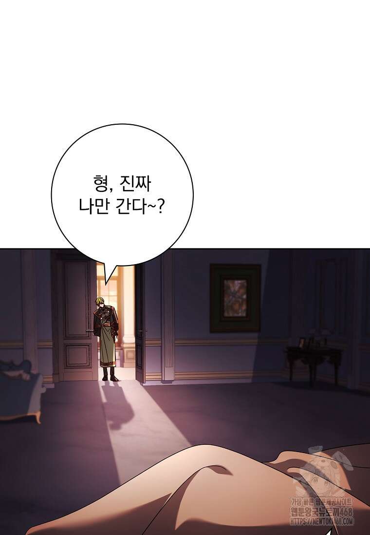 이혼은 전문 변호사에게 맡기세요 47화 3