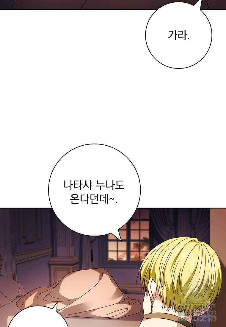 이혼은 전문 변호사에게 맡기세요 47화 4
