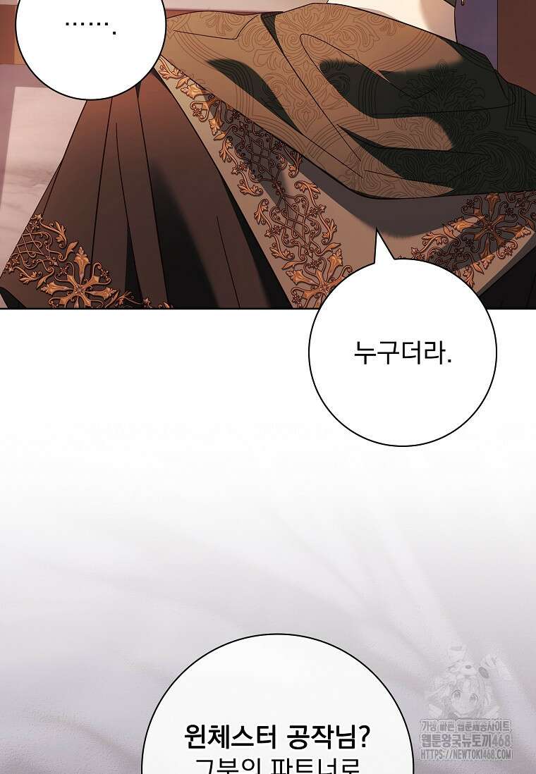 이혼은 전문 변호사에게 맡기세요 47화 5