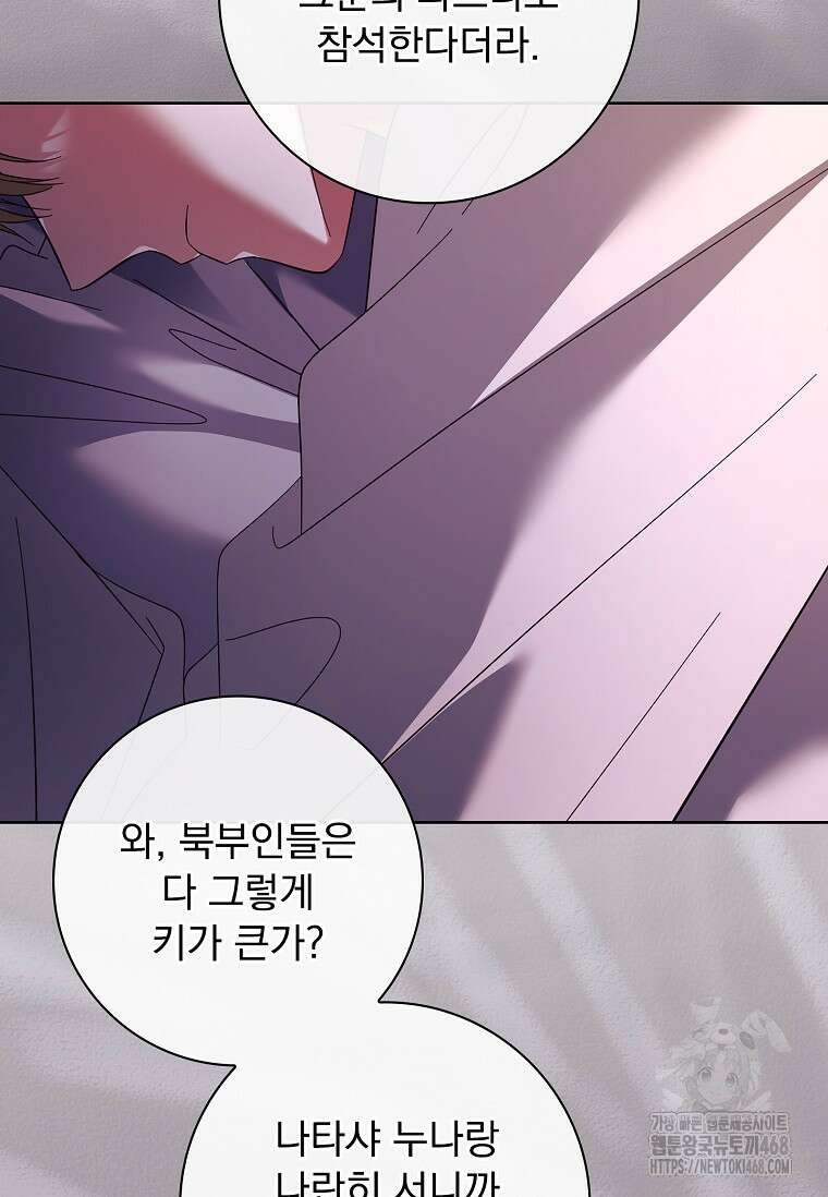 이혼은 전문 변호사에게 맡기세요 47화 6