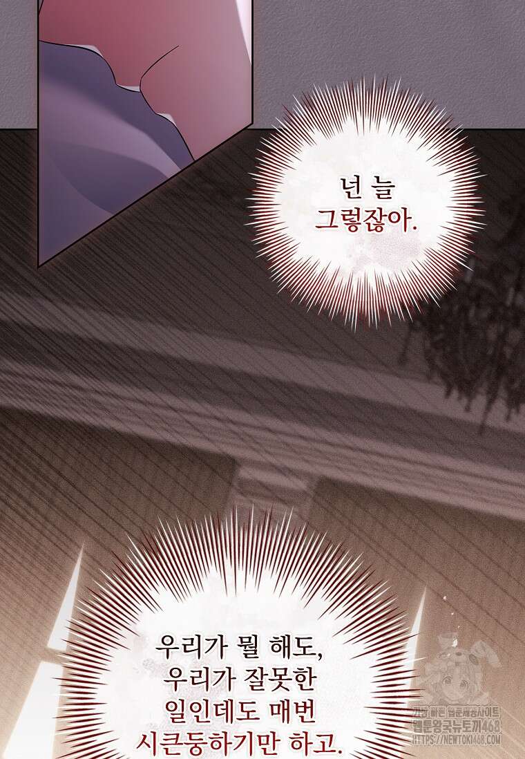 이혼은 전문 변호사에게 맡기세요 47화 8