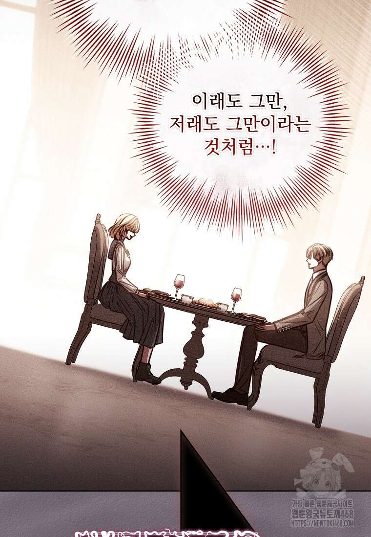 이혼은 전문 변호사에게 맡기세요 47화 9