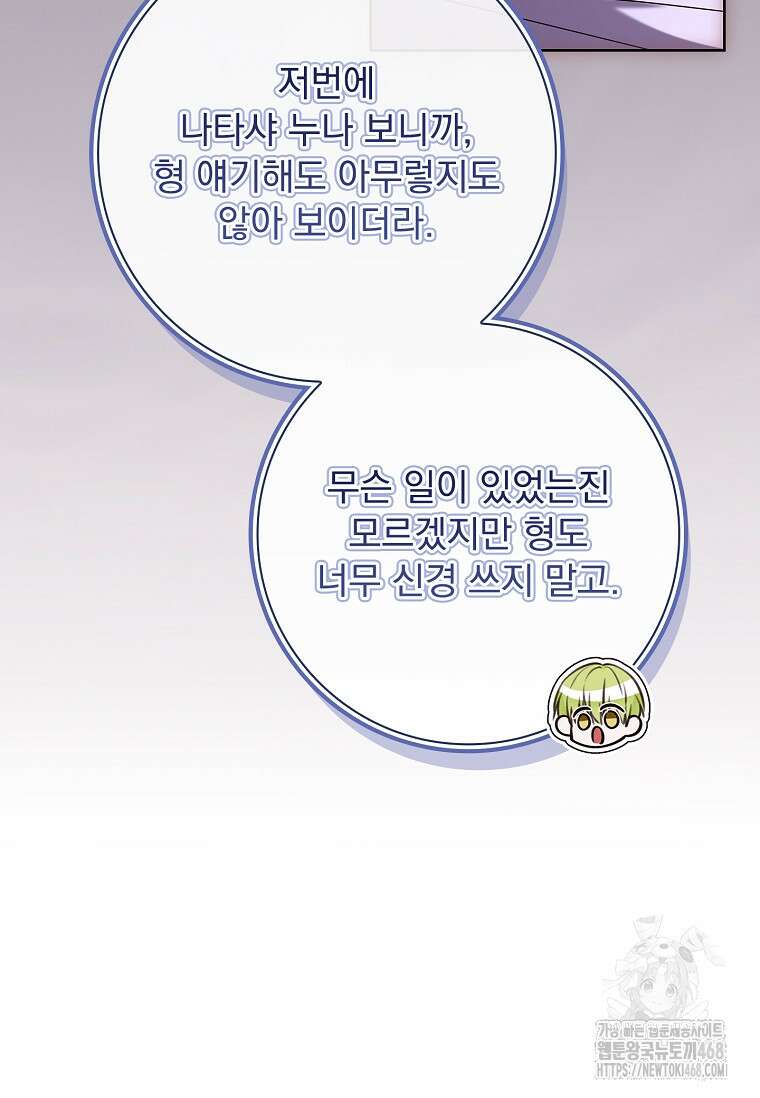 이혼은 전문 변호사에게 맡기세요 47화 11