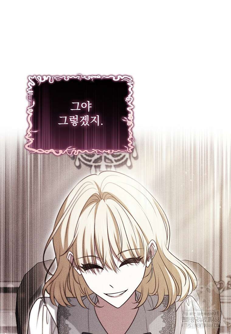 이혼은 전문 변호사에게 맡기세요 47화 12