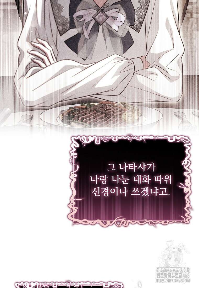 이혼은 전문 변호사에게 맡기세요 47화 13