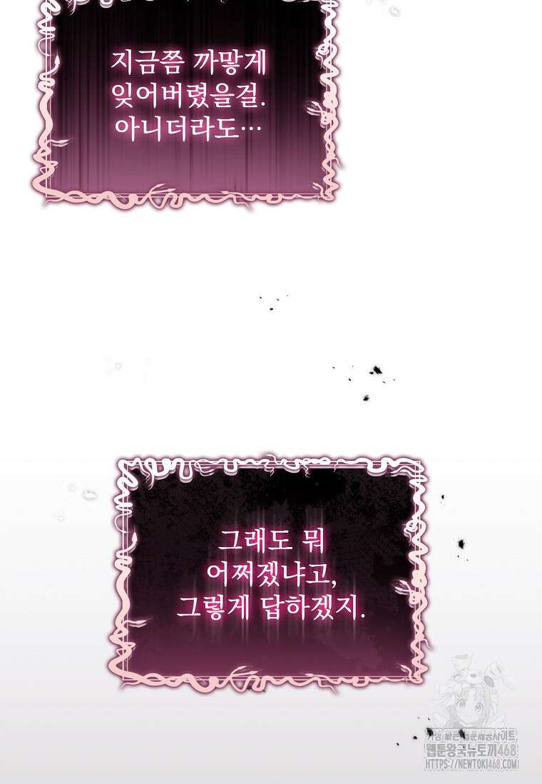 이혼은 전문 변호사에게 맡기세요 47화 14
