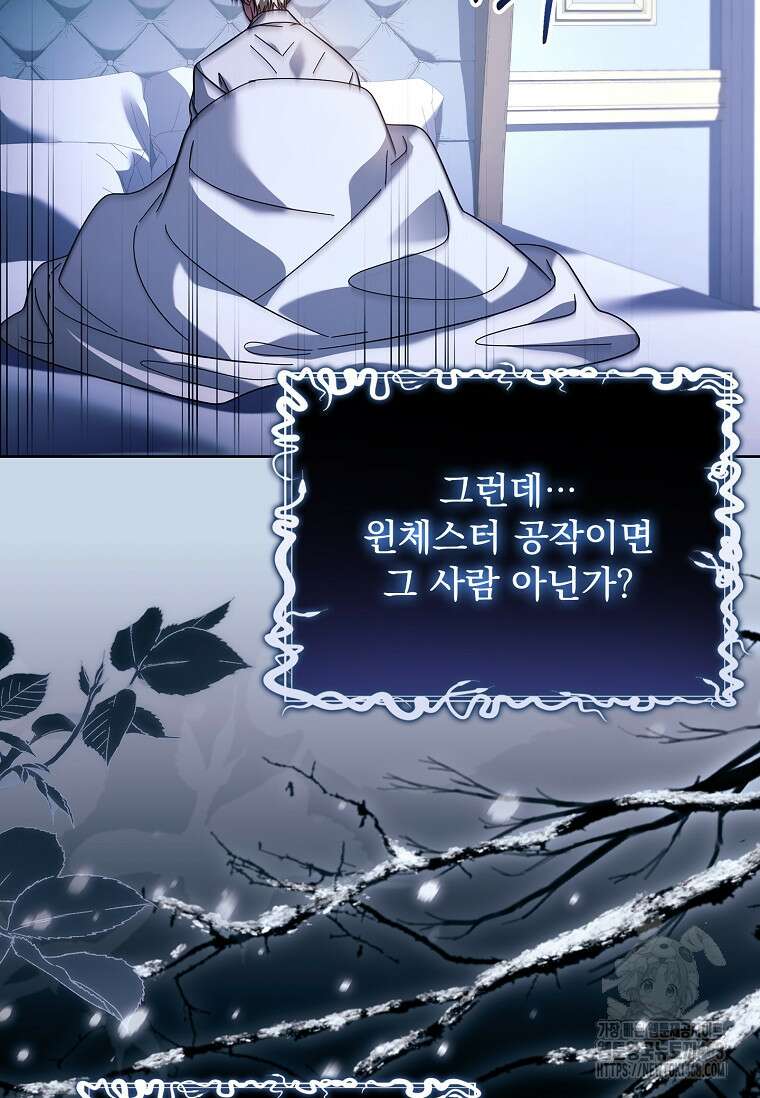 이혼은 전문 변호사에게 맡기세요 47화 18