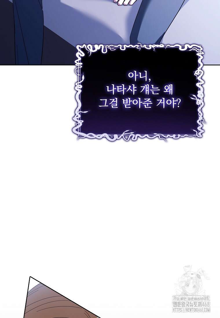 이혼은 전문 변호사에게 맡기세요 47화 22