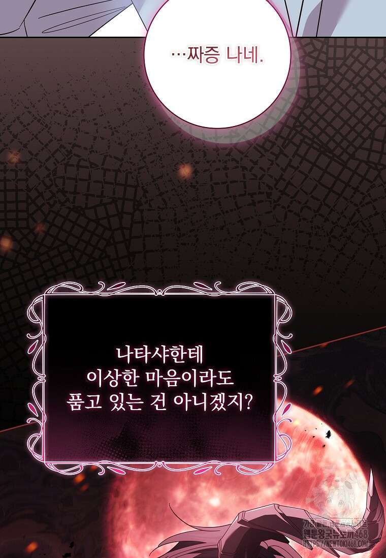 이혼은 전문 변호사에게 맡기세요 47화 24