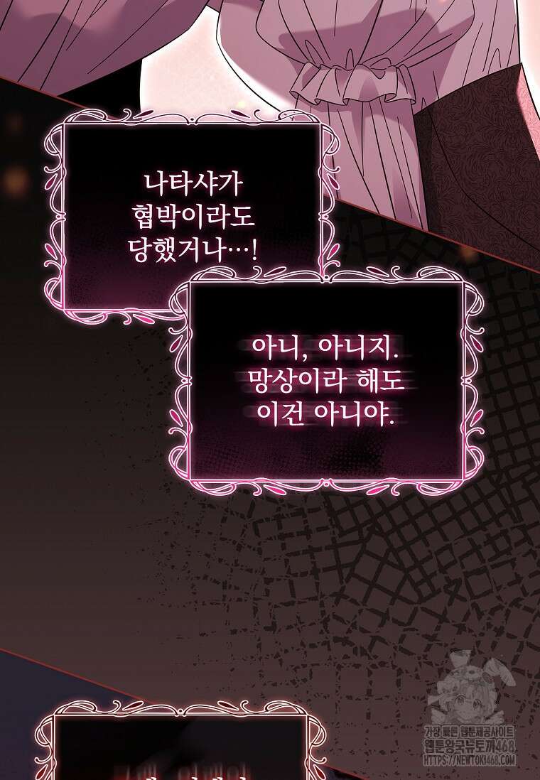 이혼은 전문 변호사에게 맡기세요 47화 26