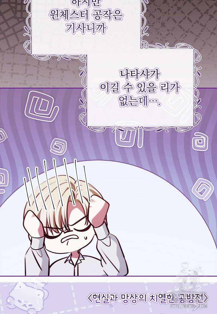 이혼은 전문 변호사에게 맡기세요 47화 29