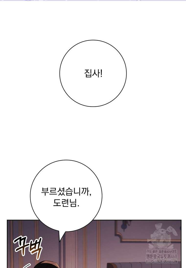 이혼은 전문 변호사에게 맡기세요 47화 30