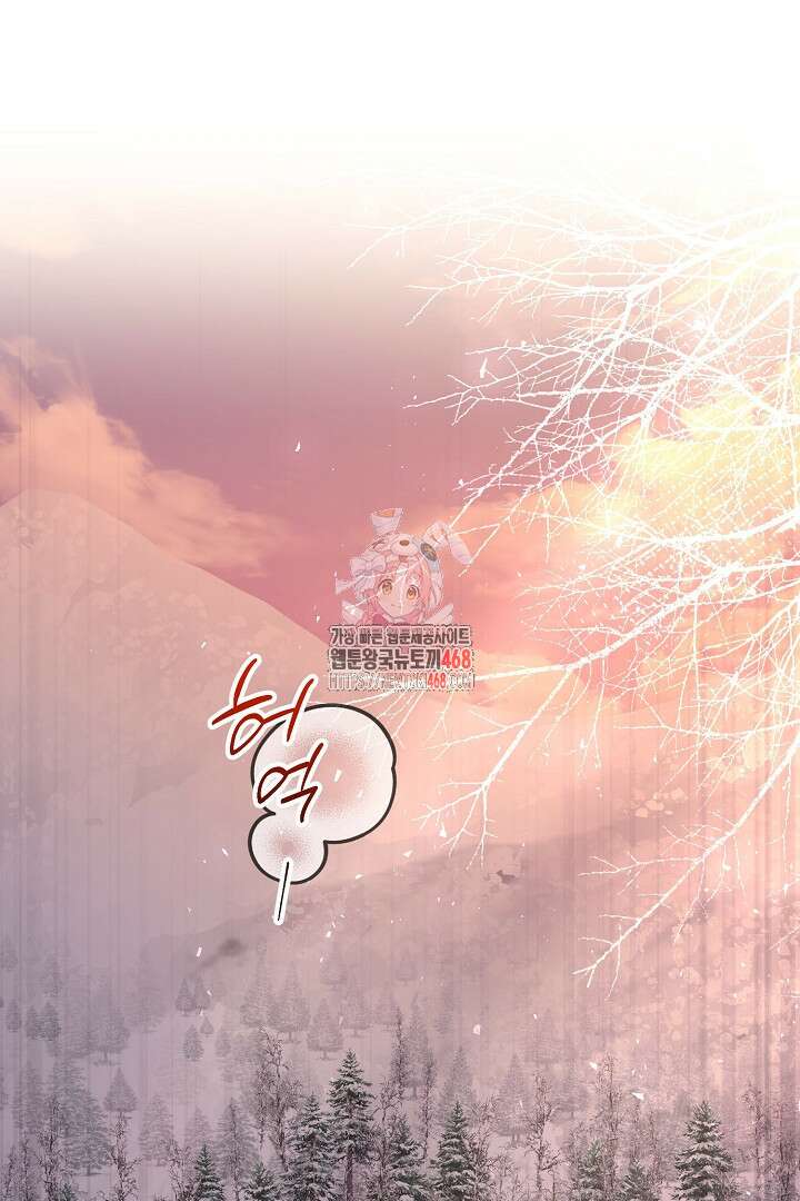 고요하고 미친 겨울 오두막 14화 1
