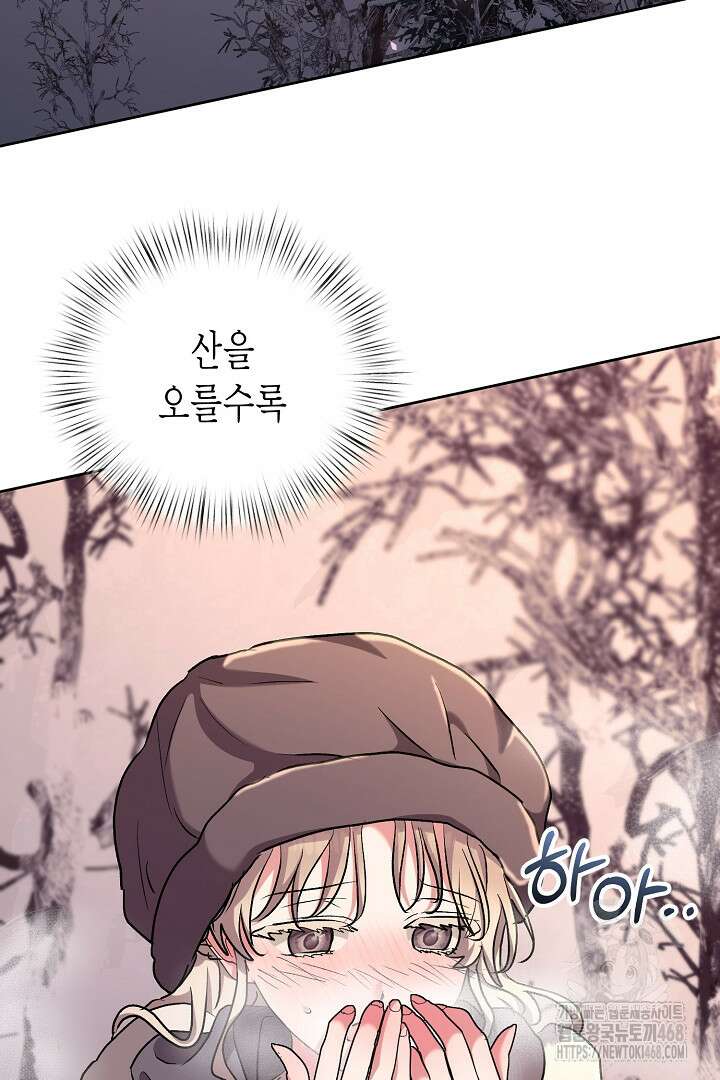 고요하고 미친 겨울 오두막 14화 6